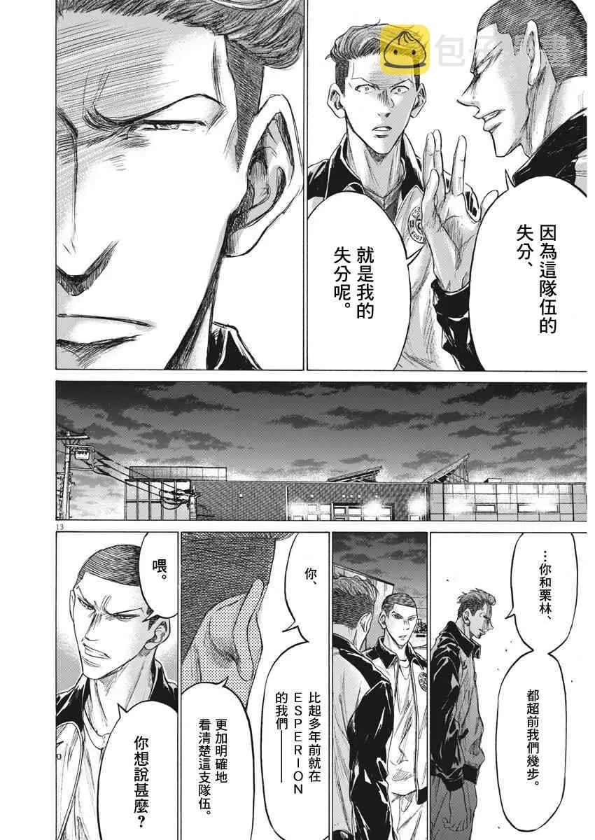 204话 第14页