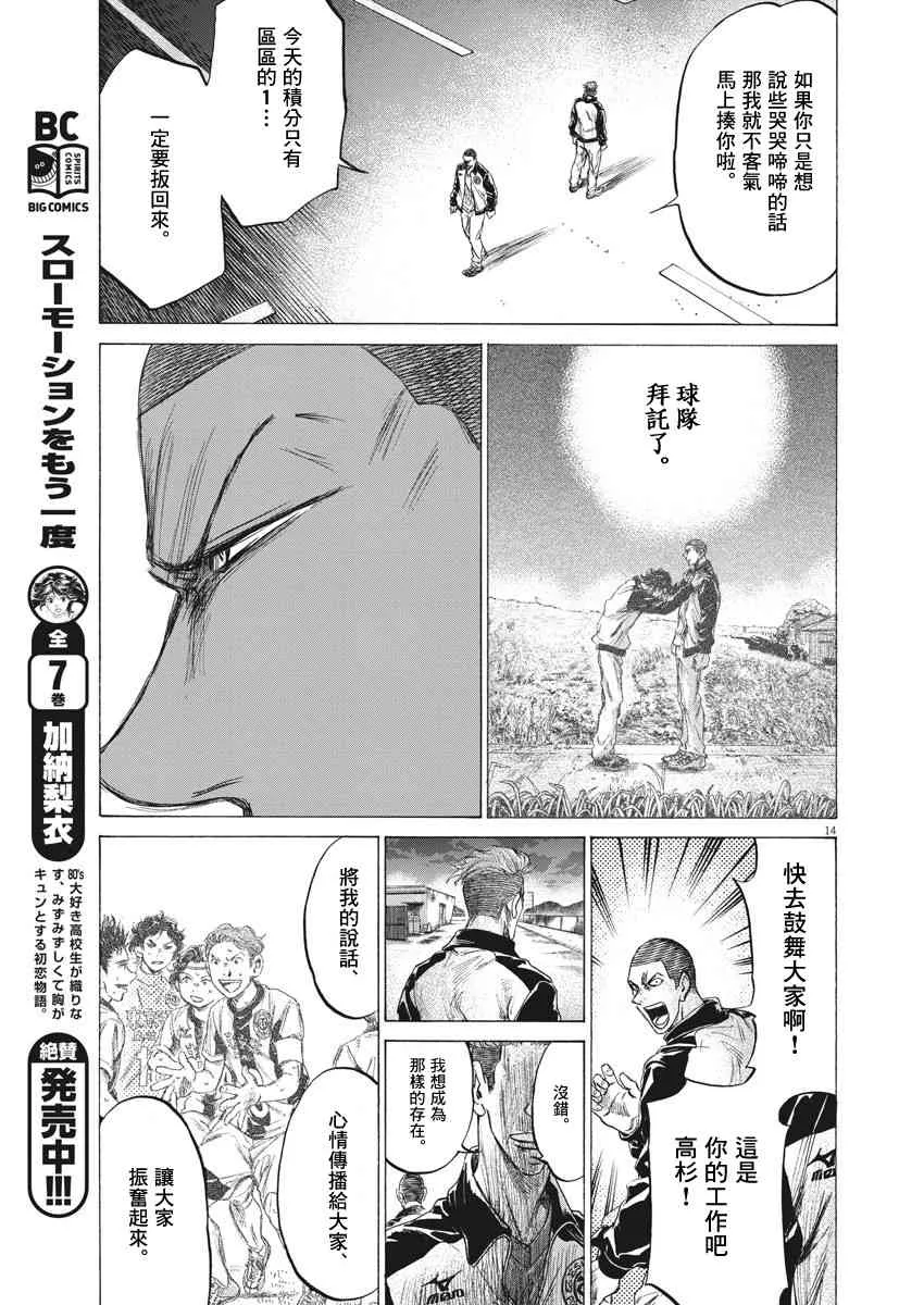 204话 第15页