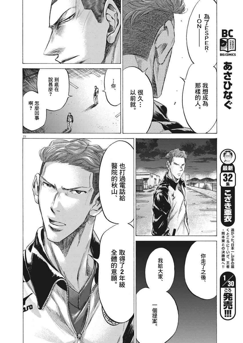 204话 第16页