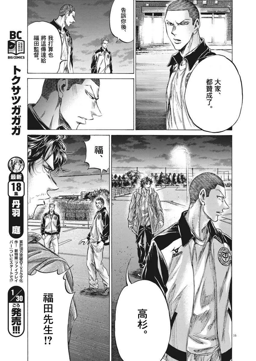 204话 第17页