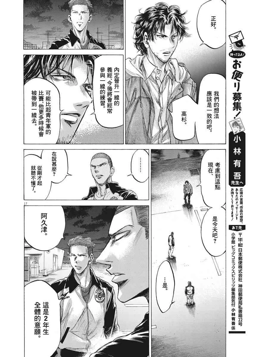 204话 第18页