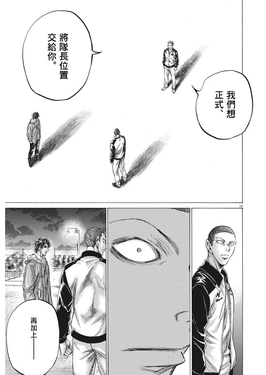 204话 第19页