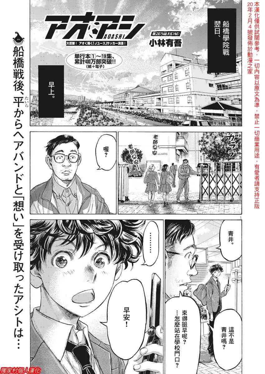 205话 第1页