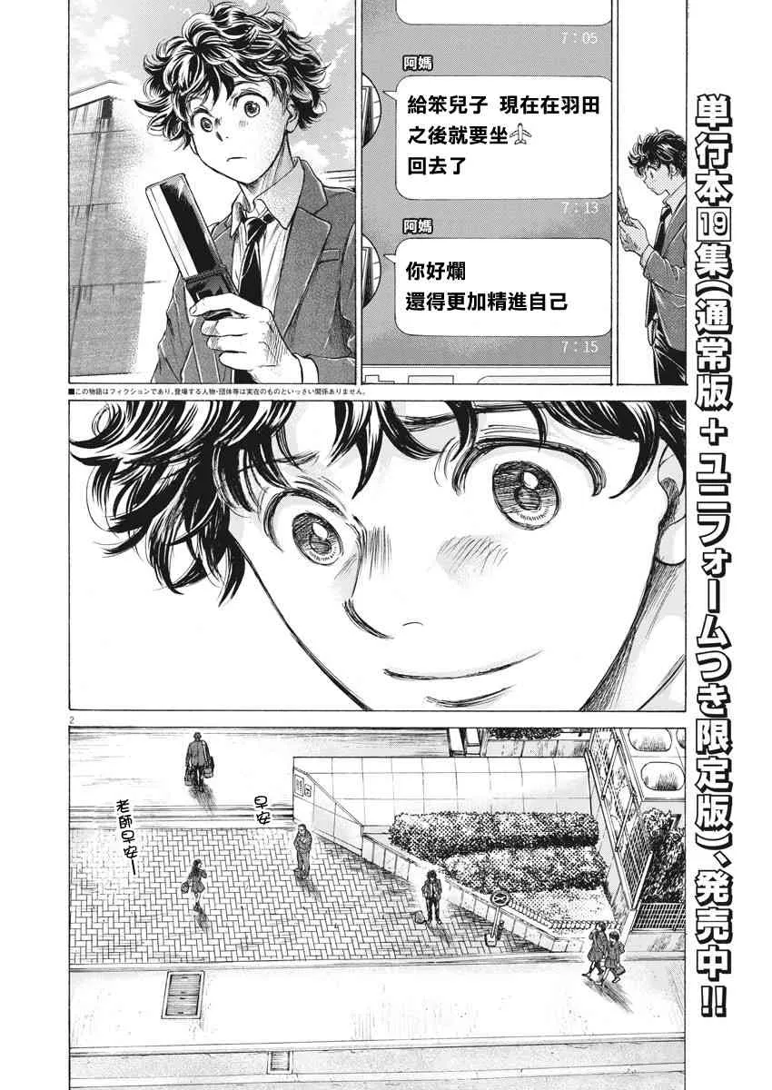 205话 第2页