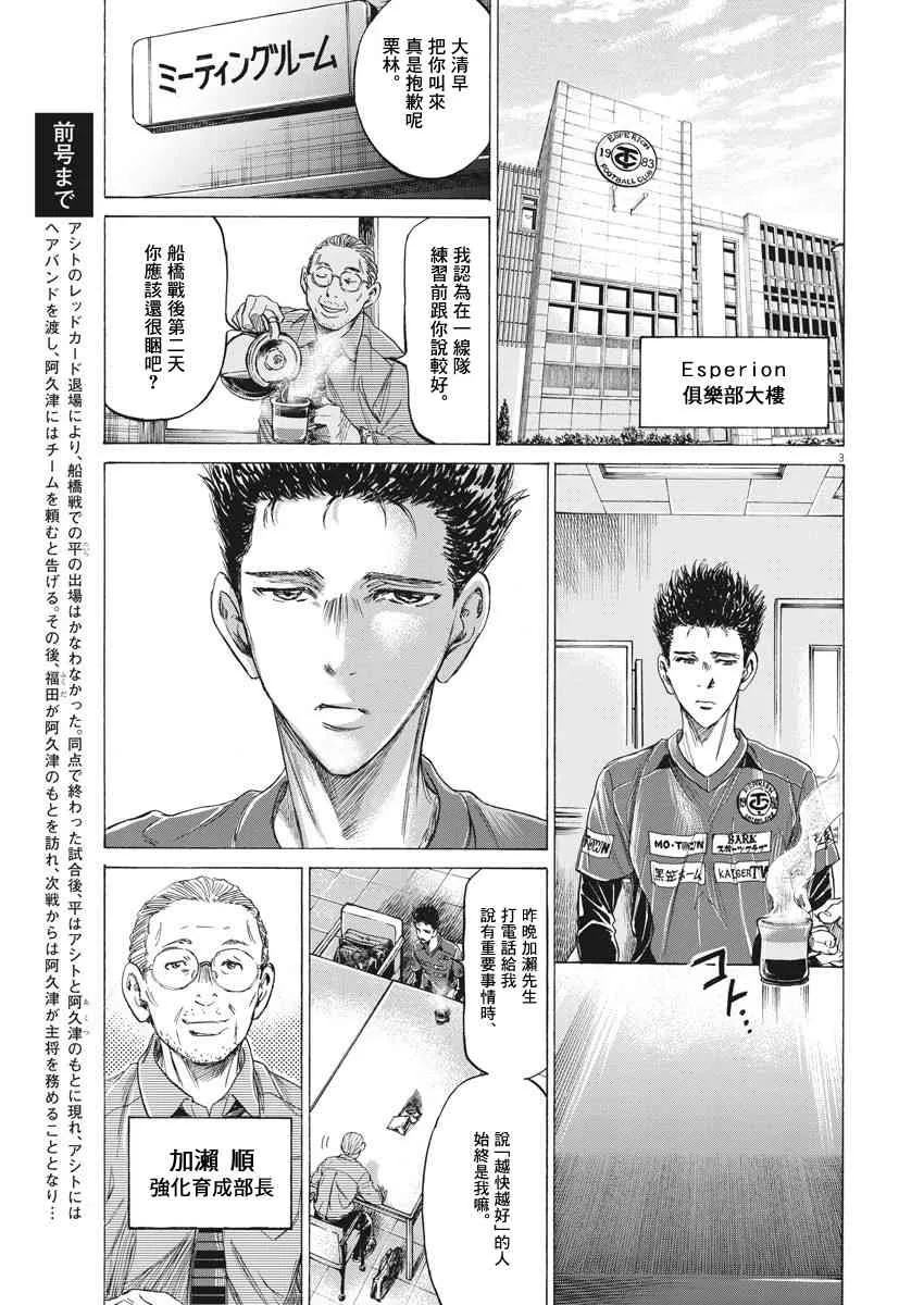 205话 第3页