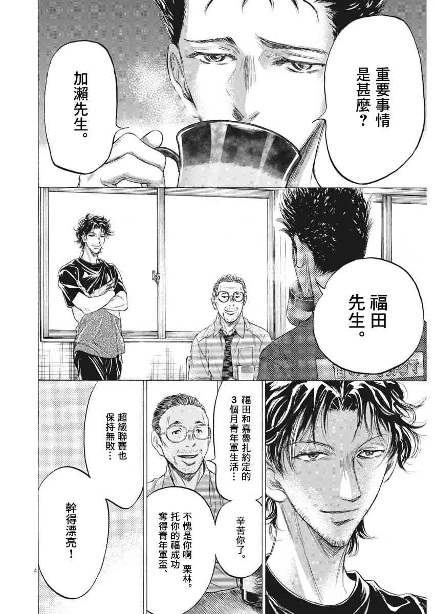 205话 第4页