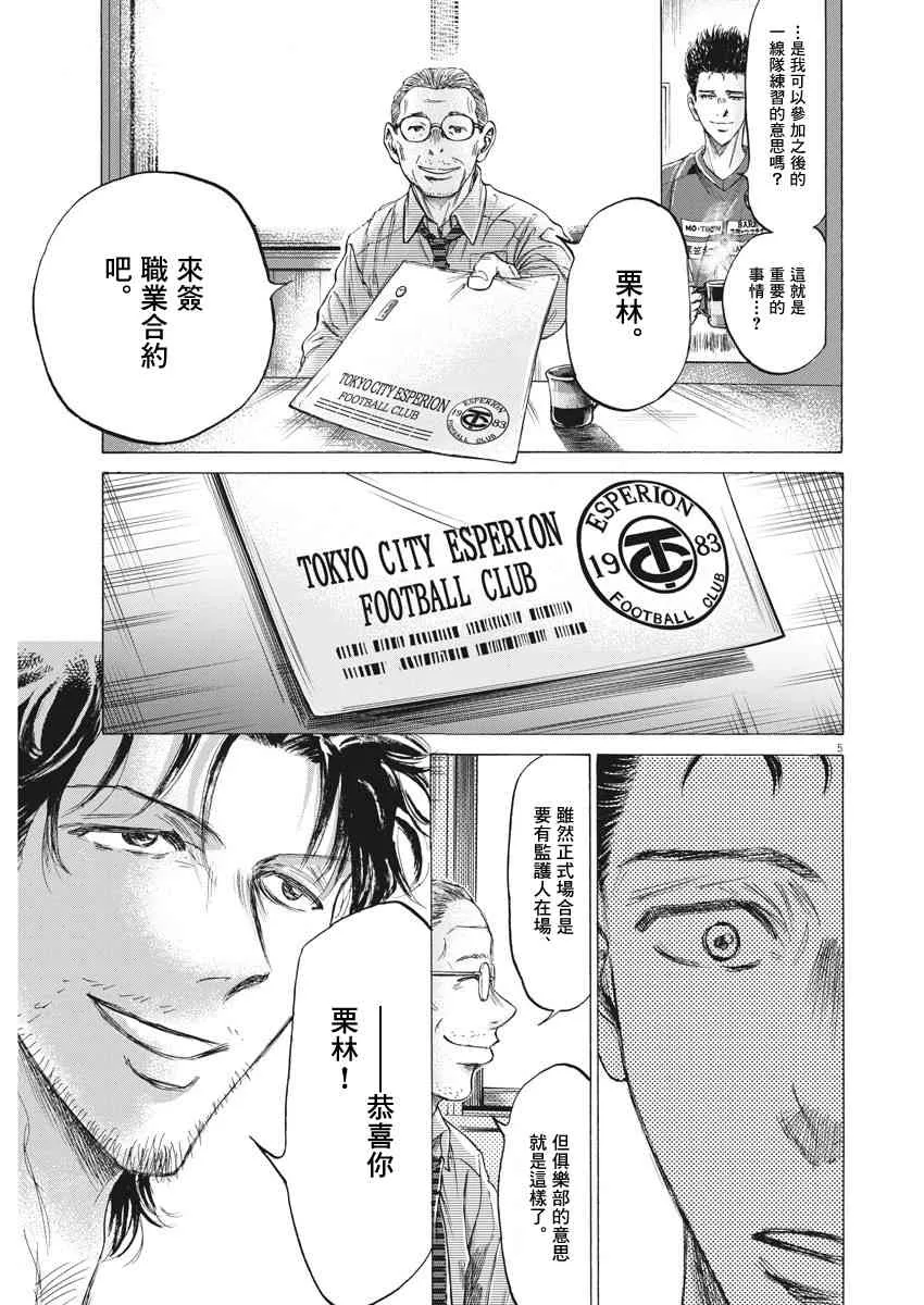 205话 第5页