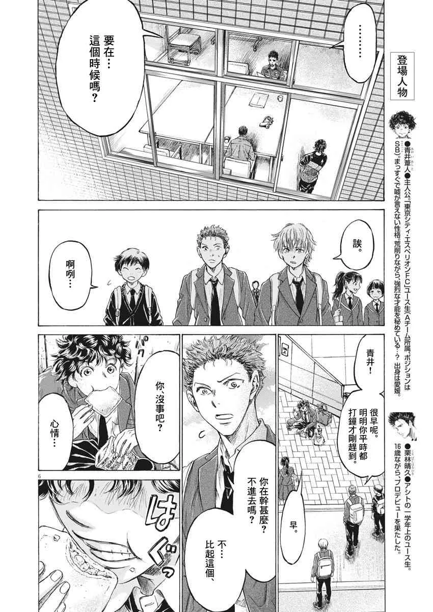 205话 第6页