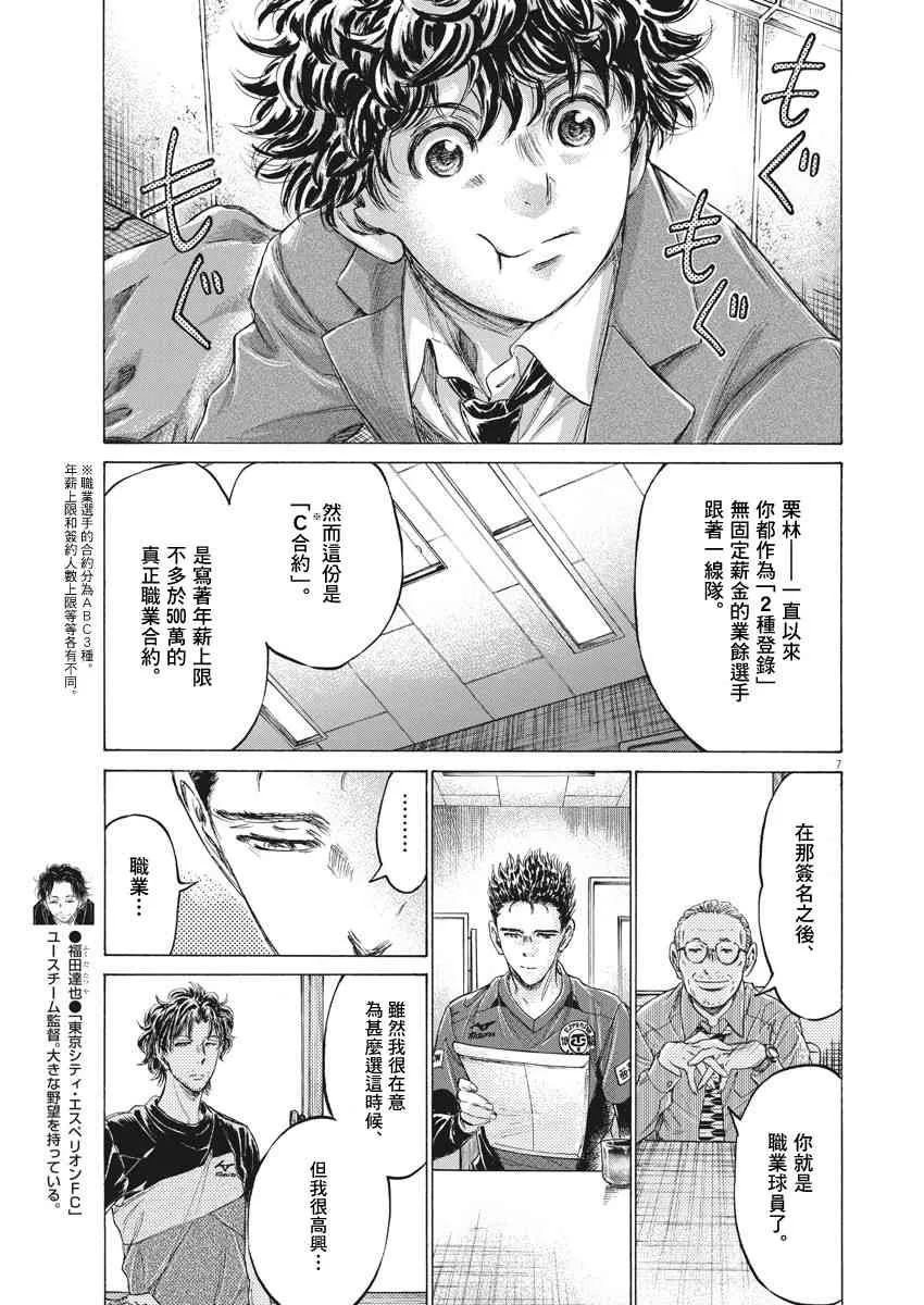 205话 第7页
