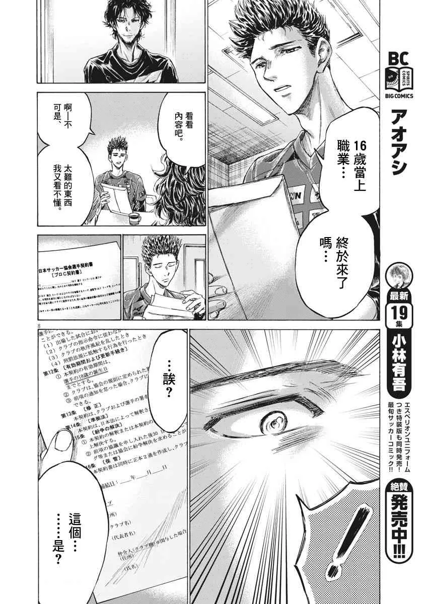 205话 第8页