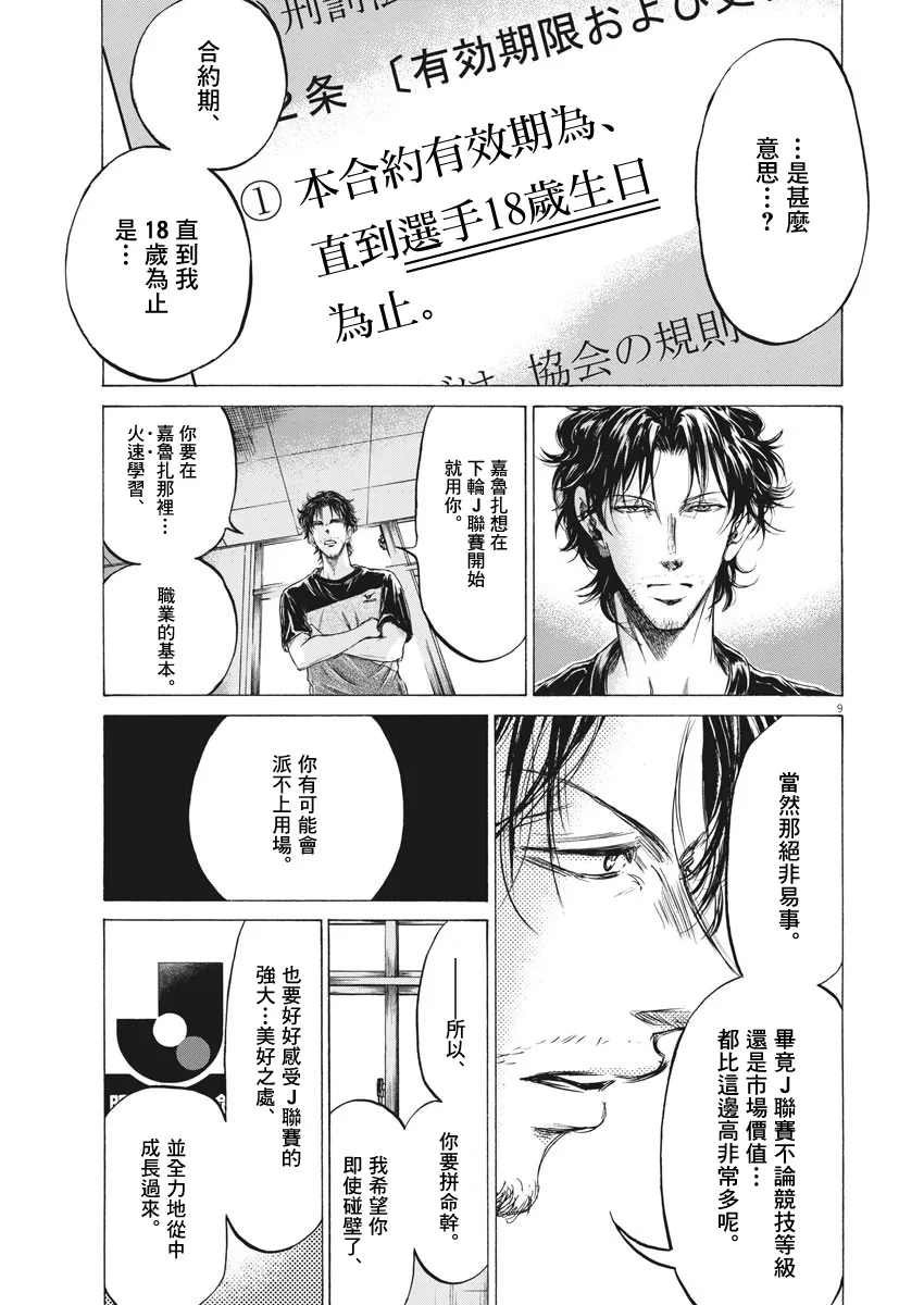 205话 第9页