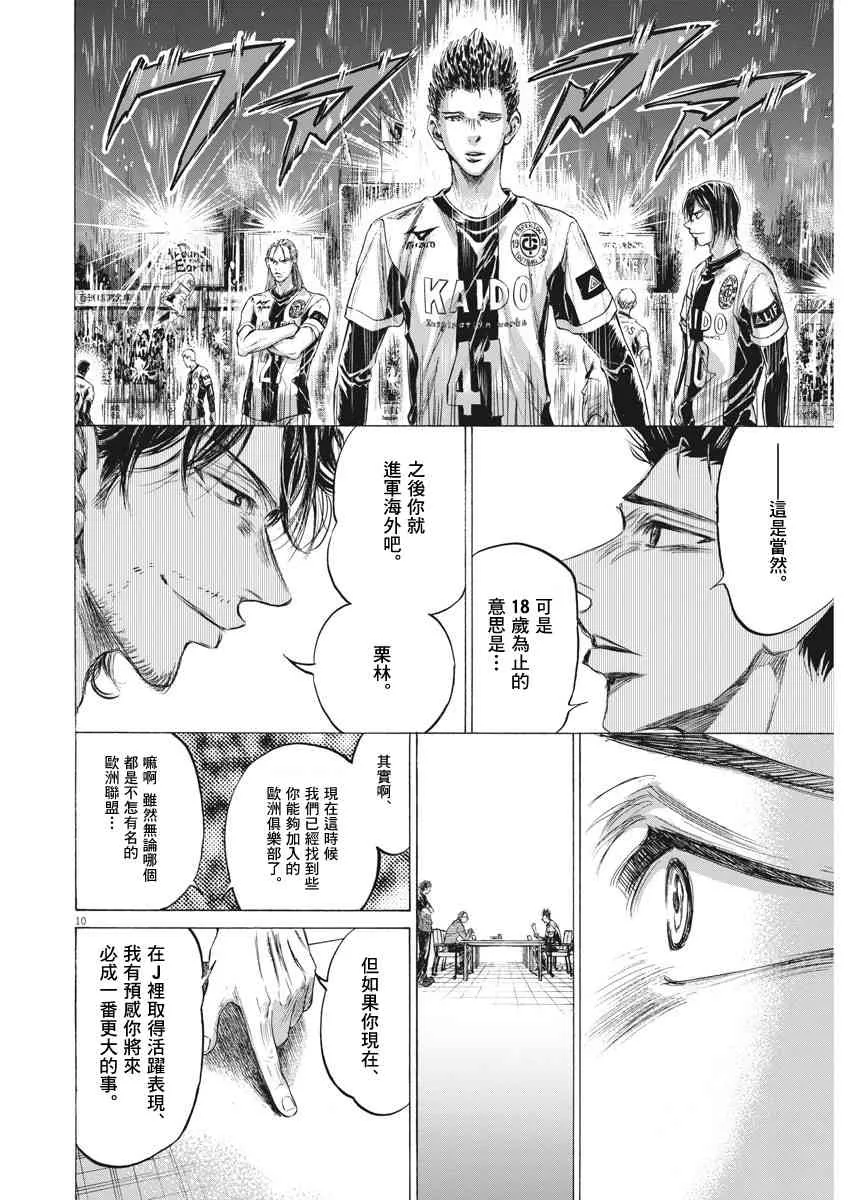 205话 第10页