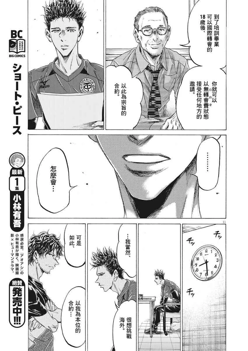 205话 第11页