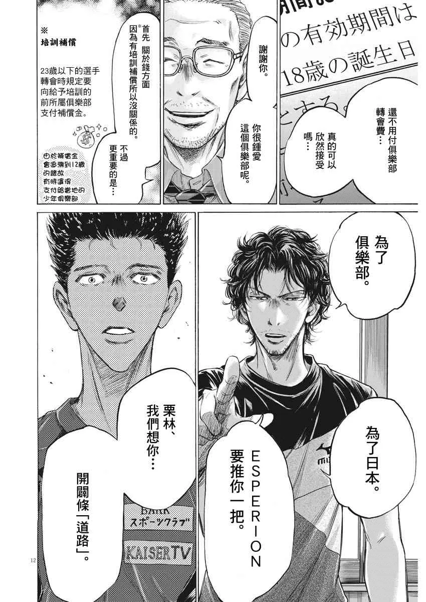 205话 第12页