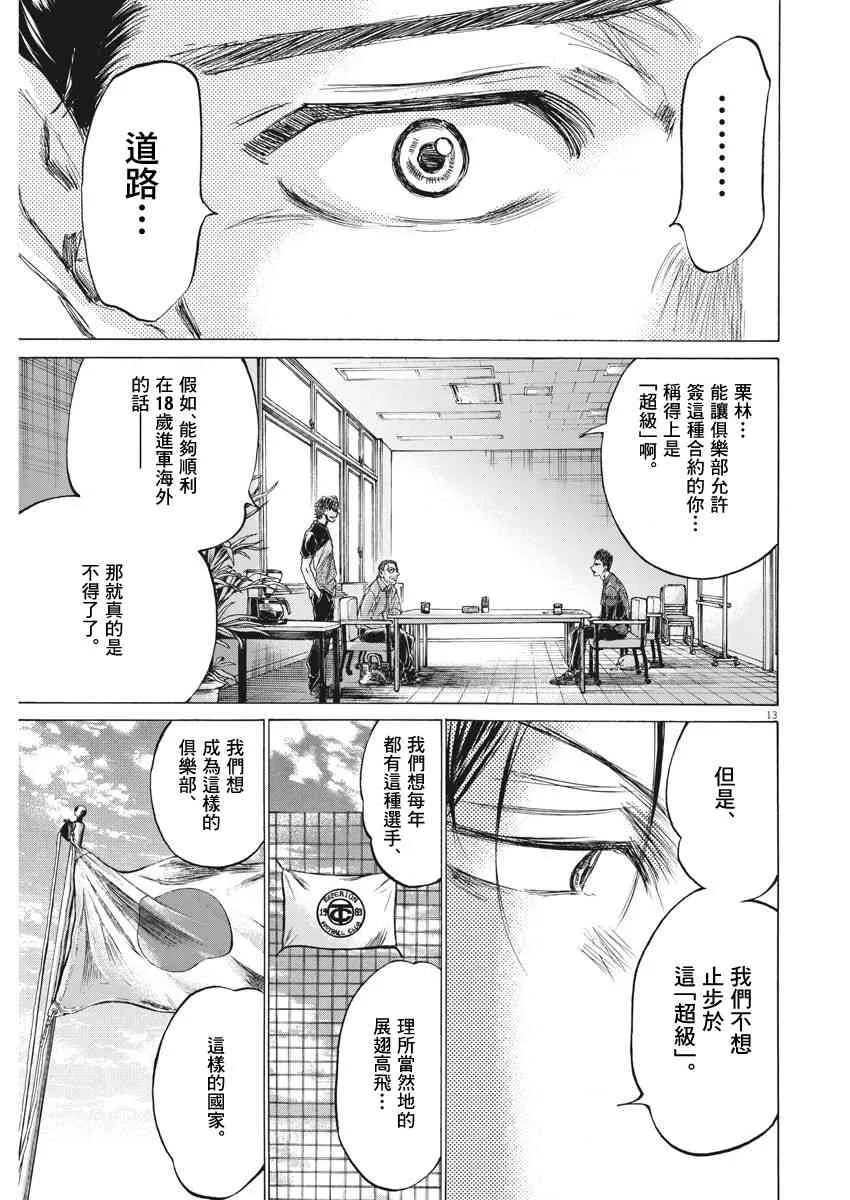 205话 第13页