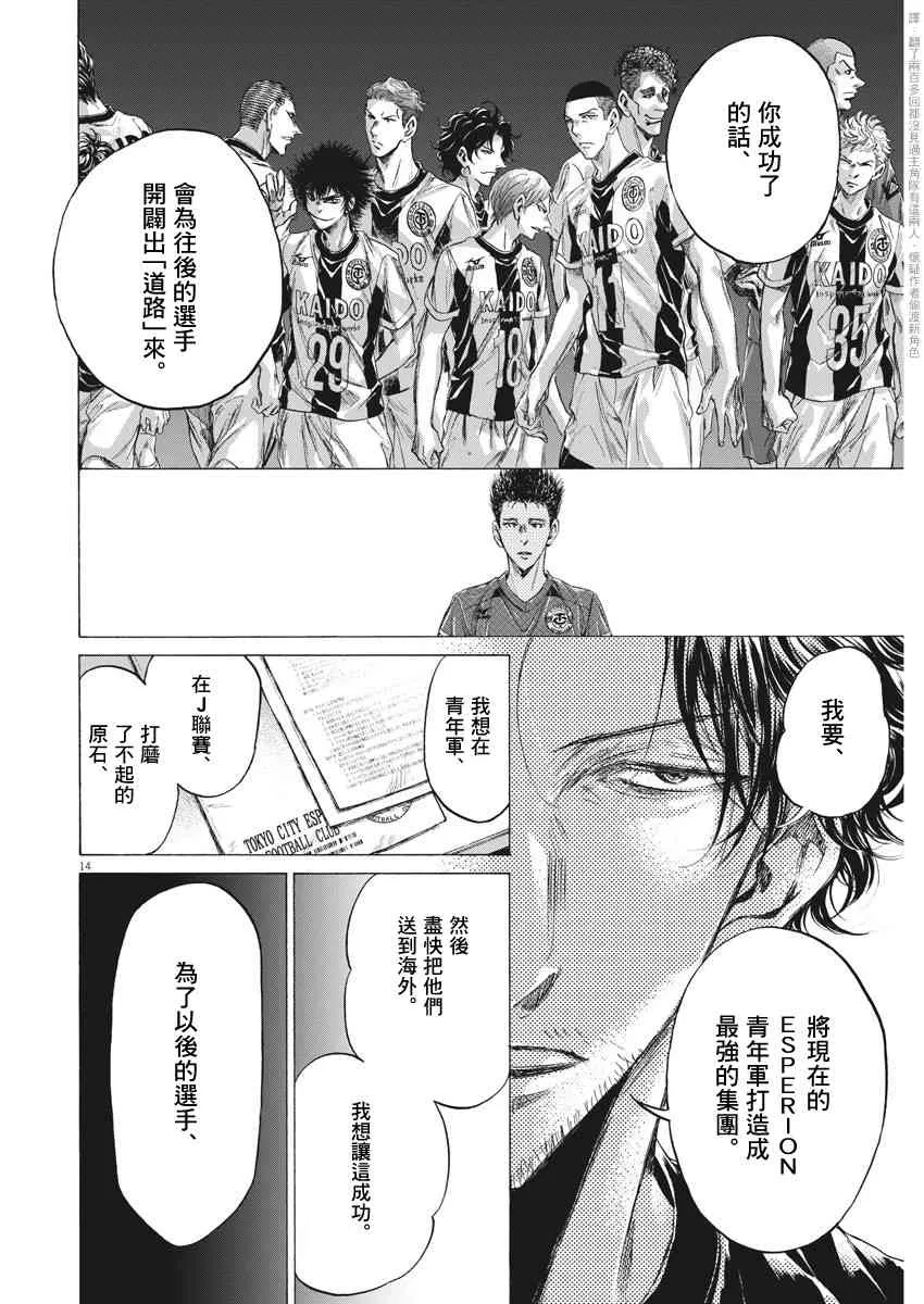 205话 第14页