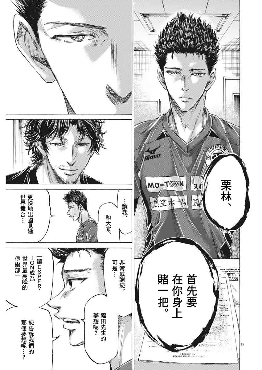 205话 第15页