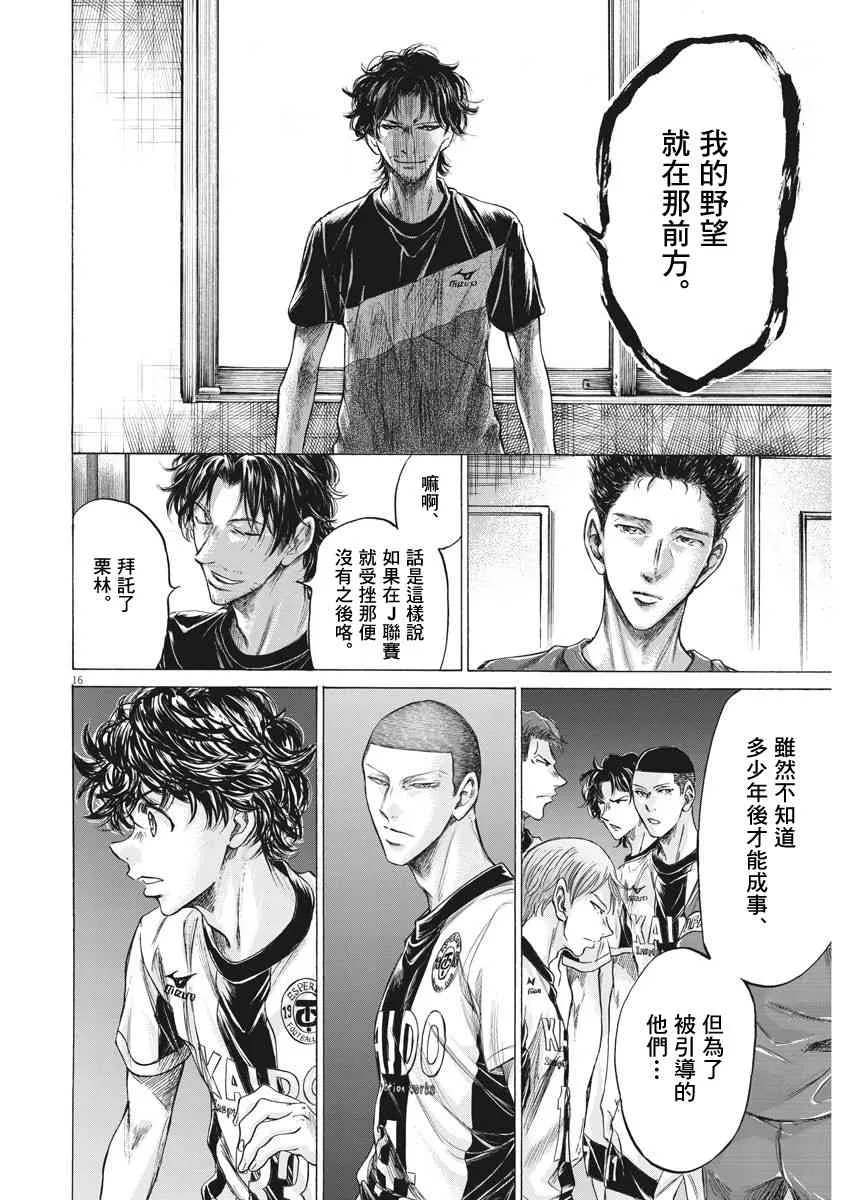 205话 第16页