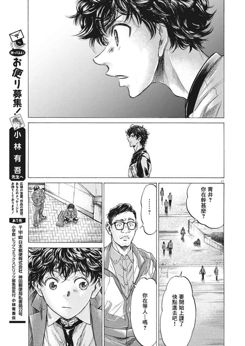 205话 第17页