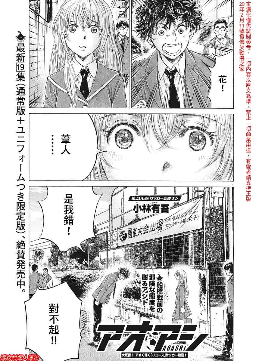 206话 第1页