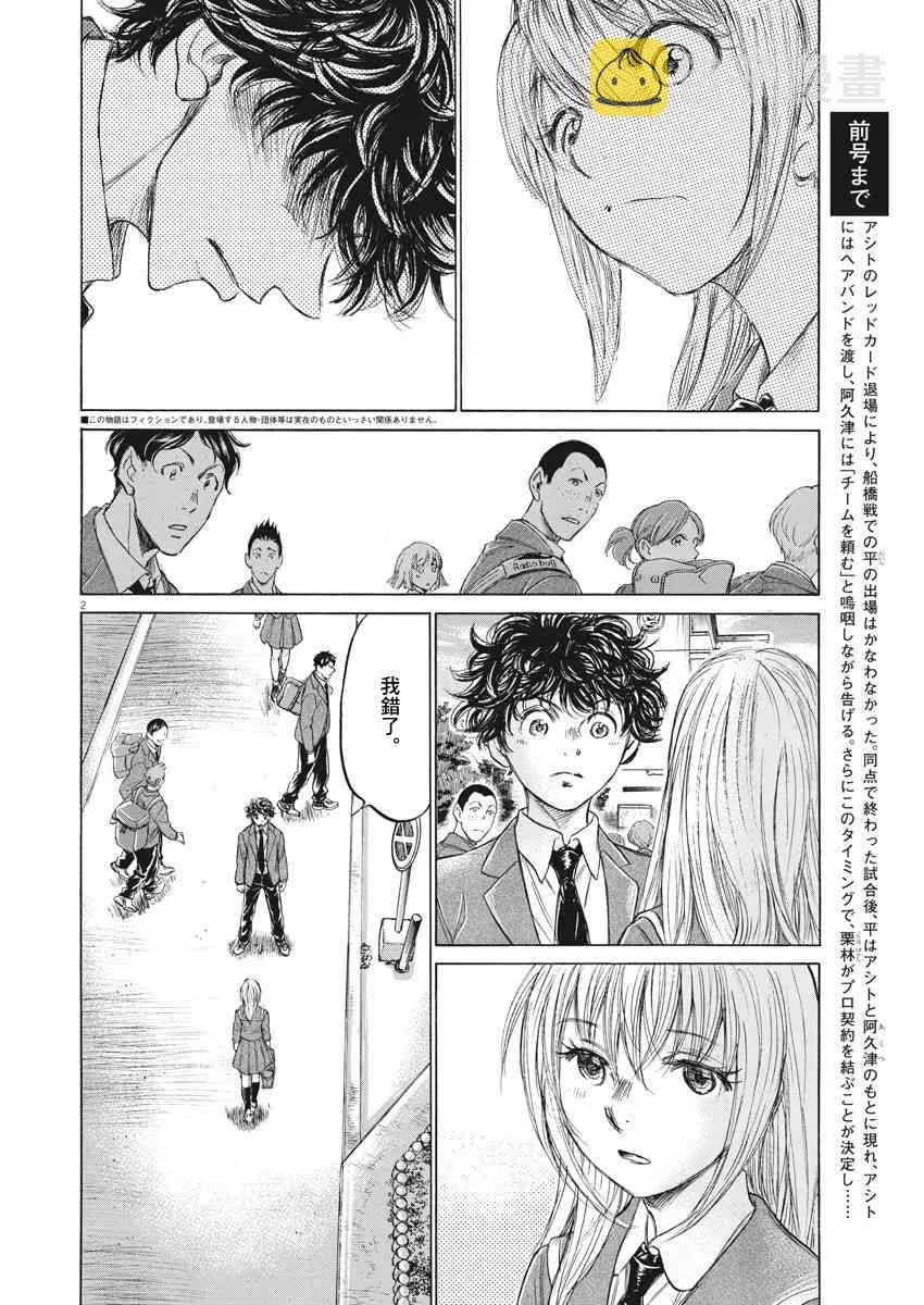 206话 第2页