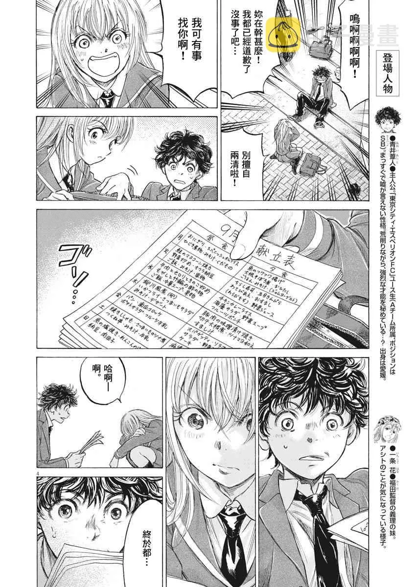 206话 第4页