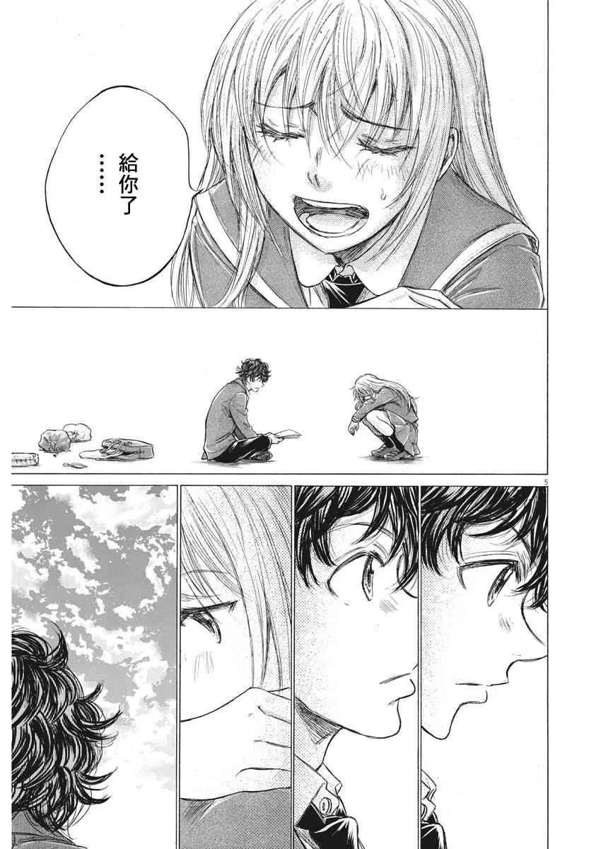 206话 第5页