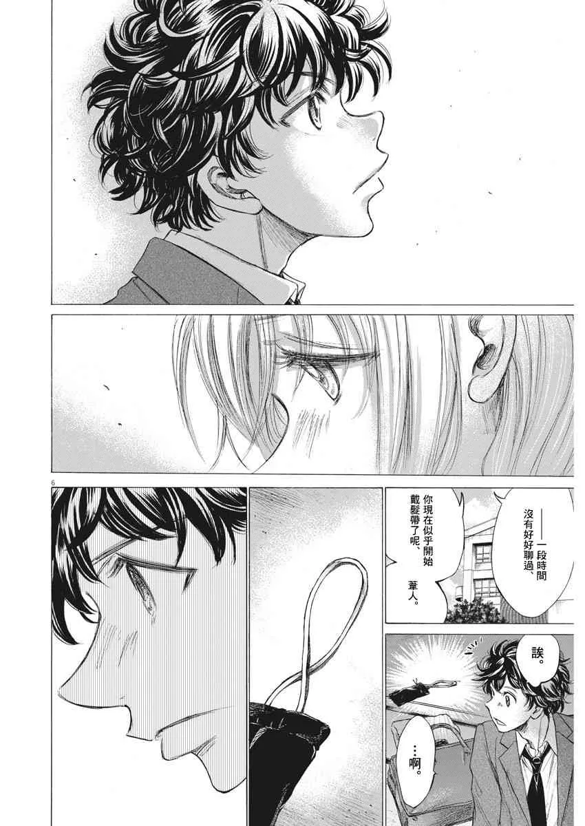 206话 第6页