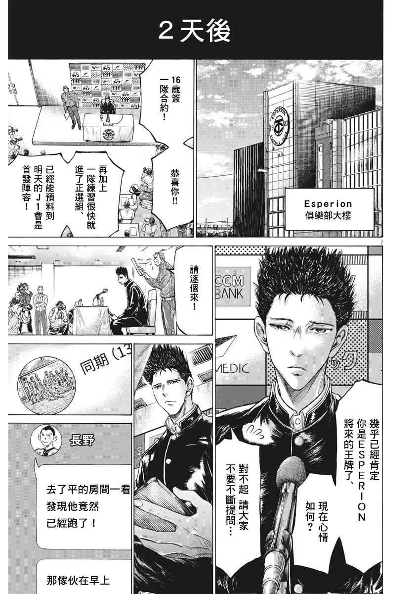 206话 第7页