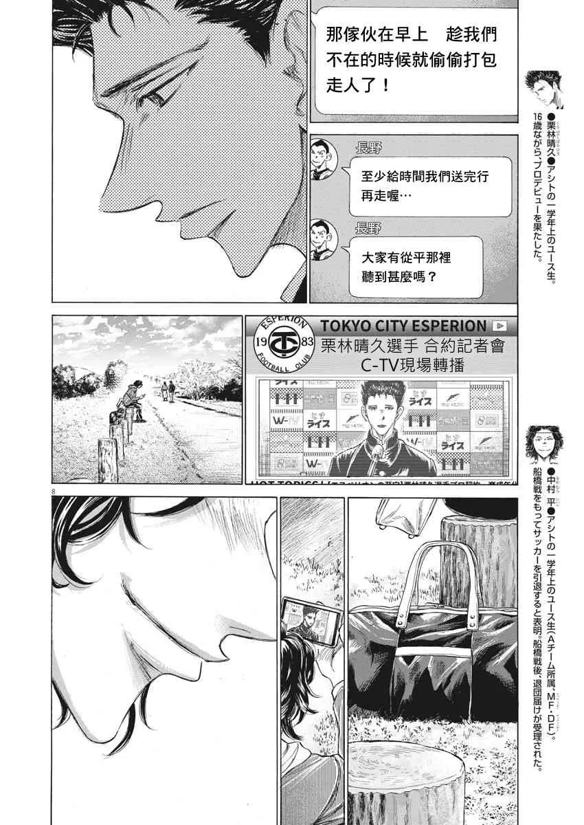 206话 第8页