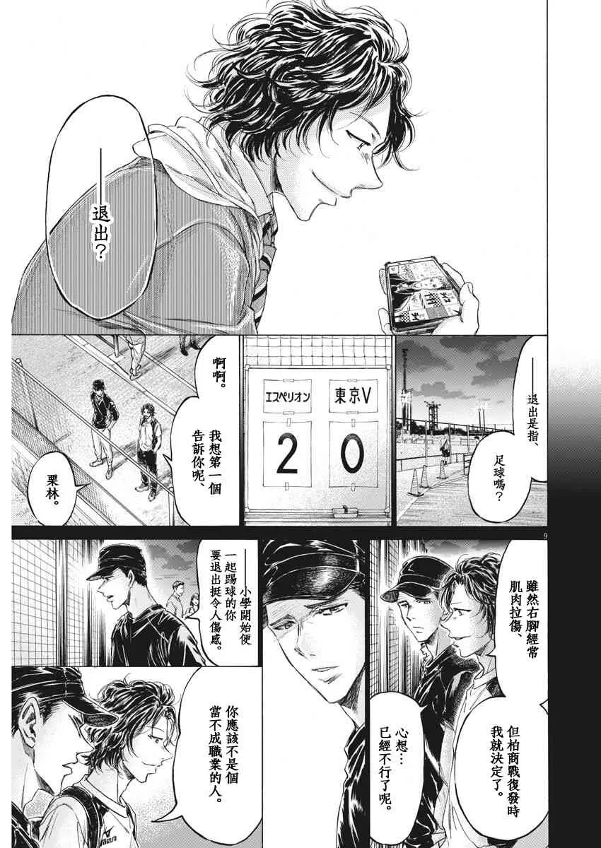 206话 第9页