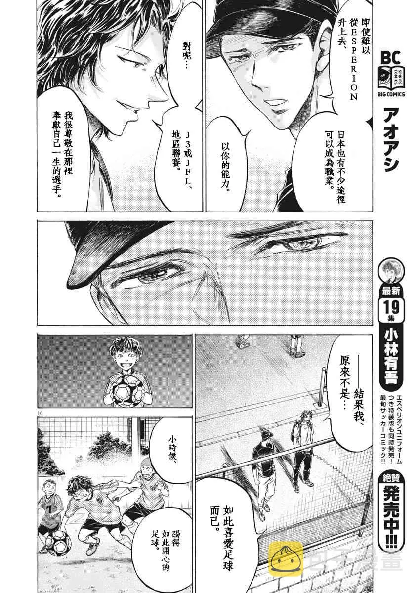206话 第10页