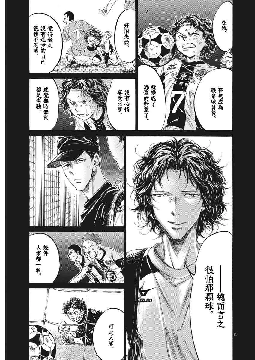 206话 第11页