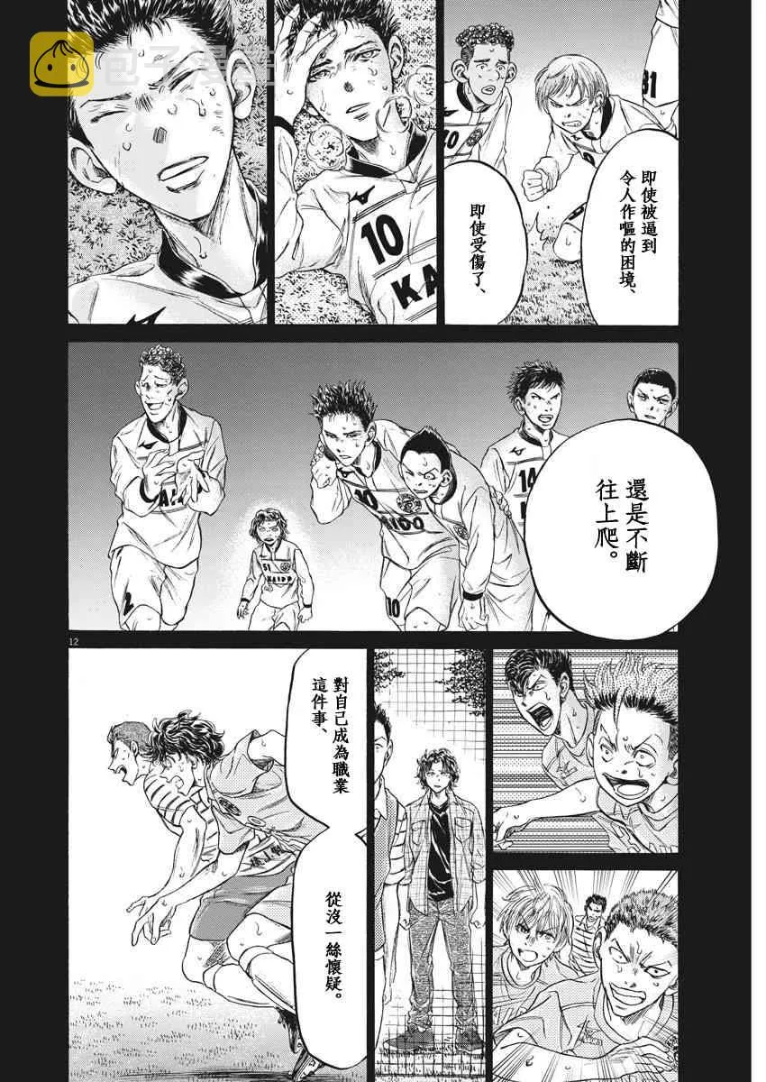 206话 第12页