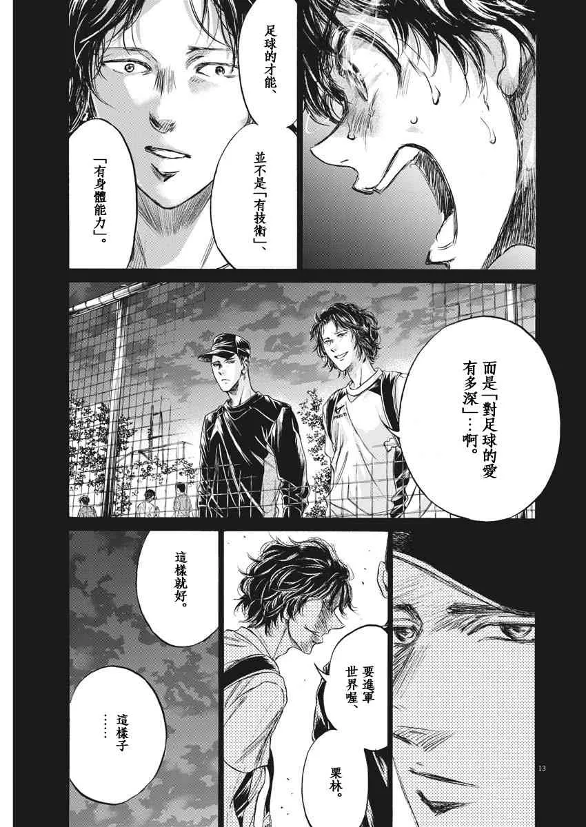 206话 第13页