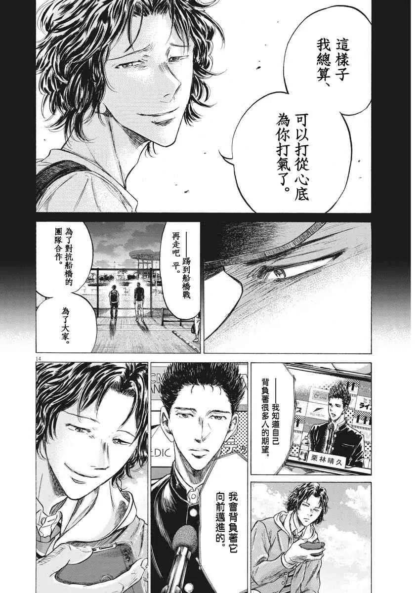 206话 第14页