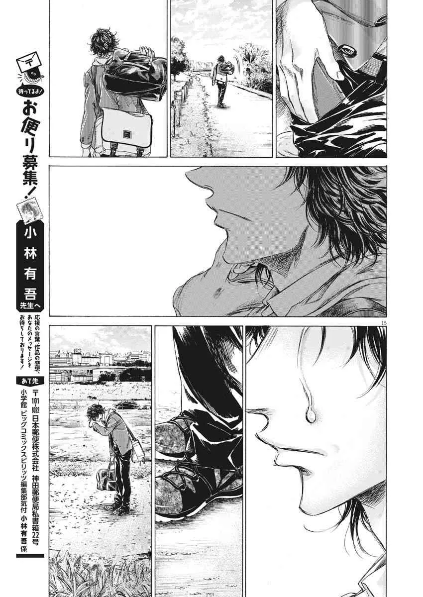 206话 第15页