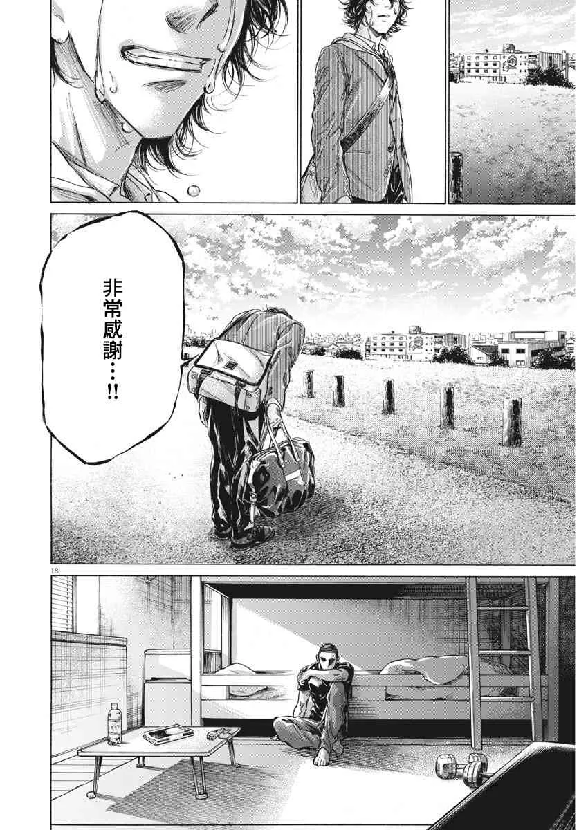 206话 第18页