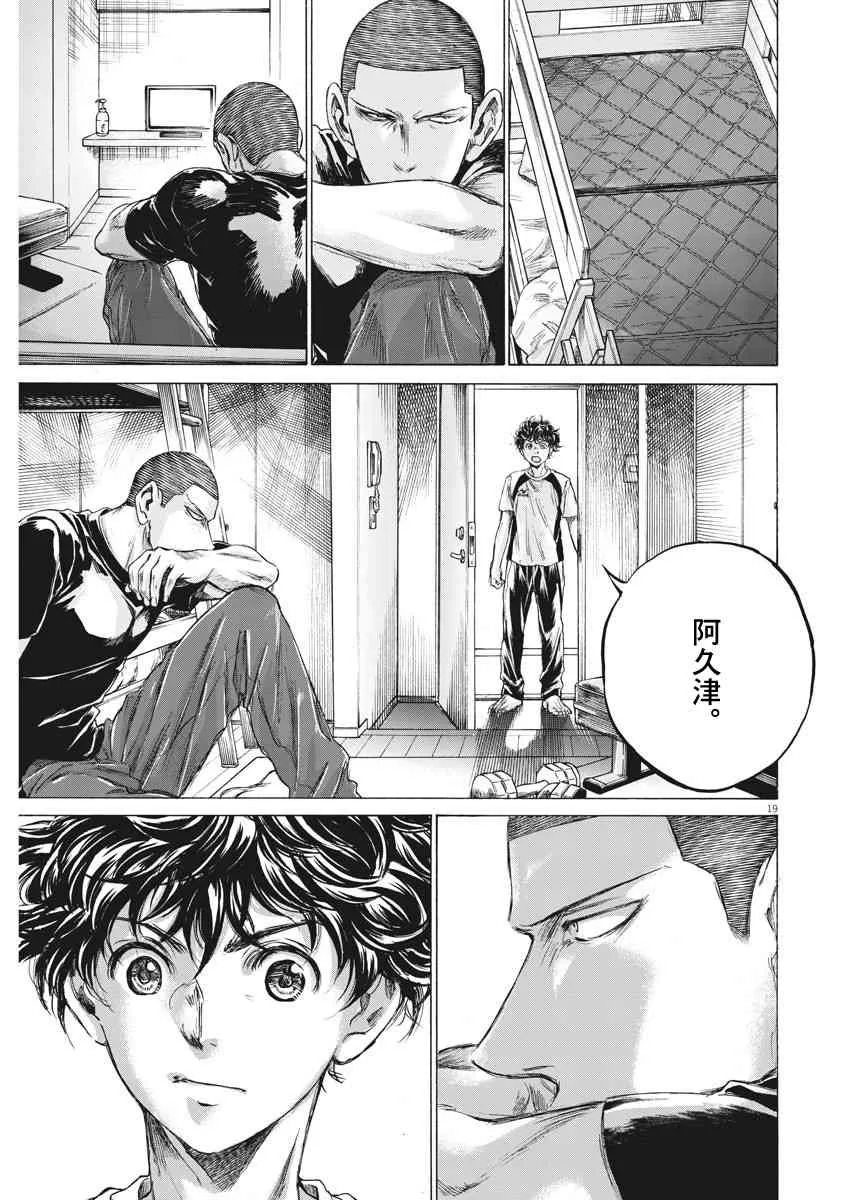 206话 第19页