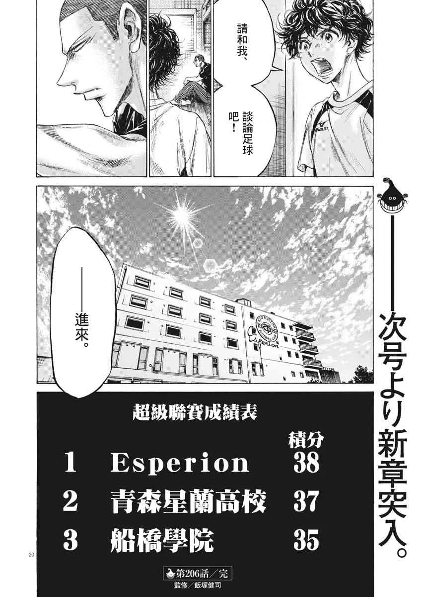 206话 第20页