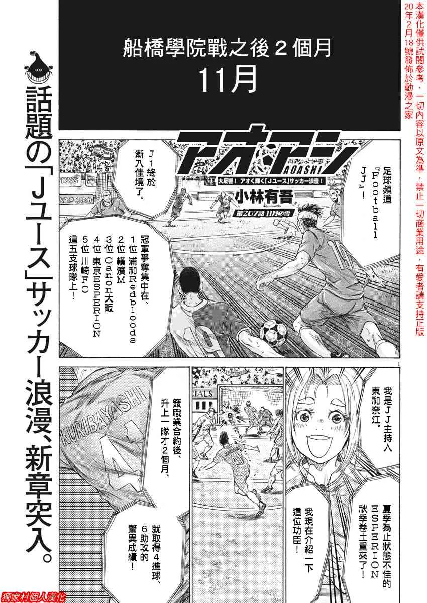 207话 第1页