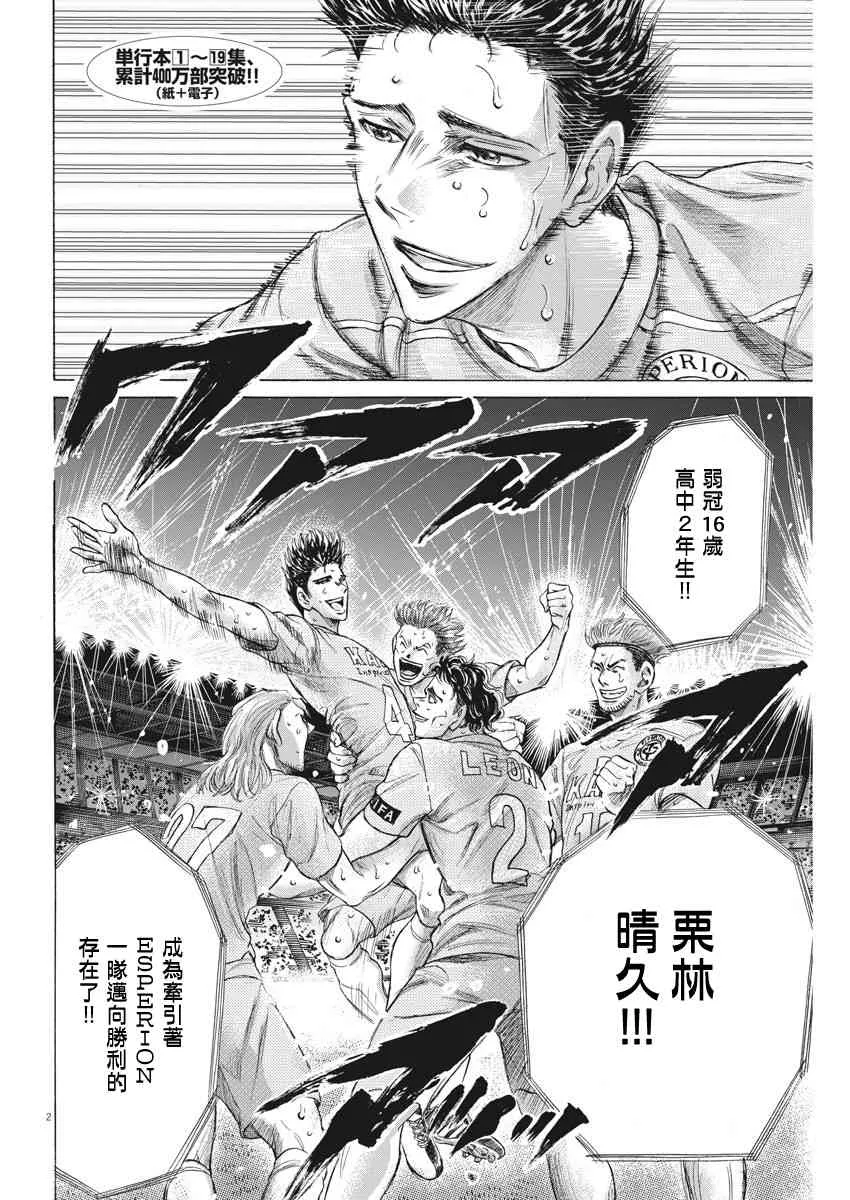 207话 第2页