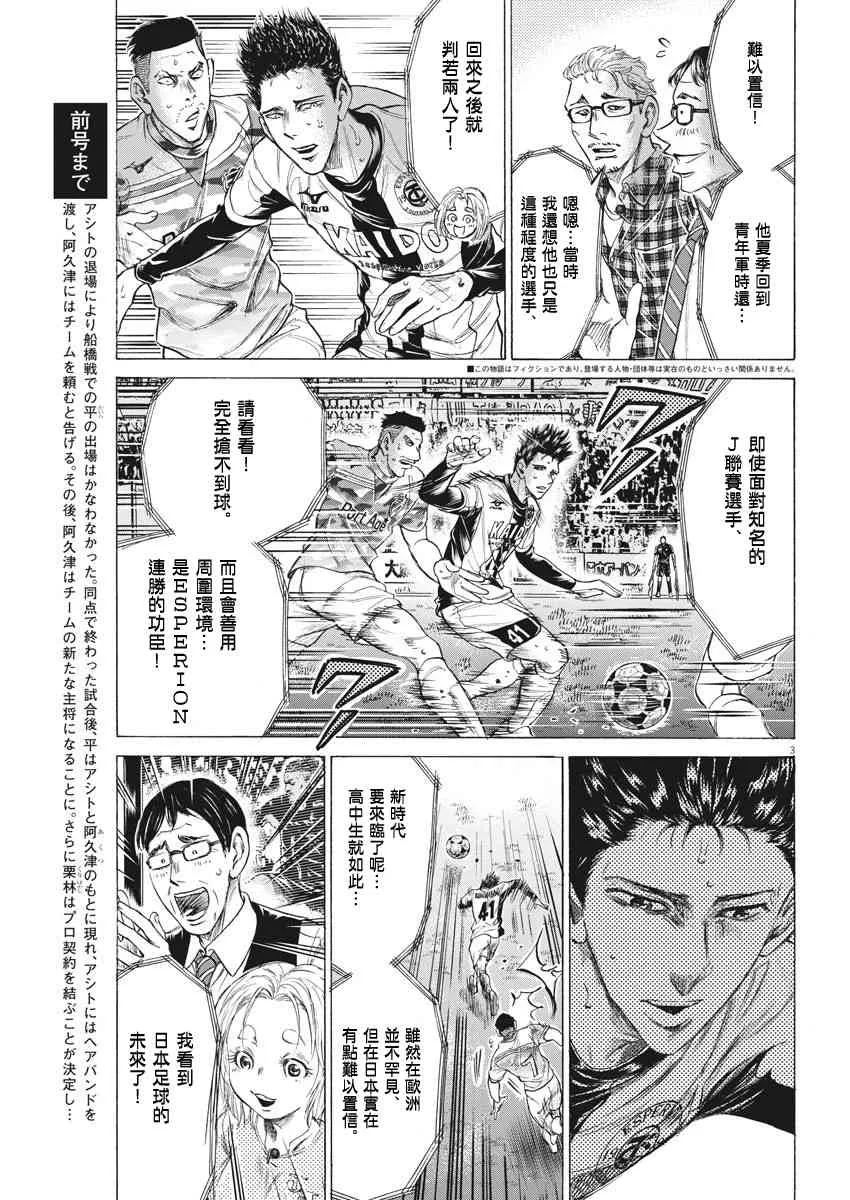 207话 第3页