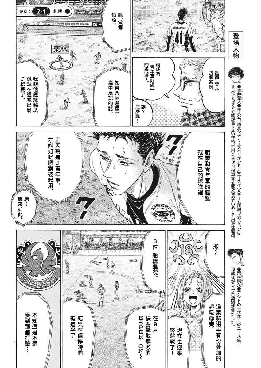 207话 第4页