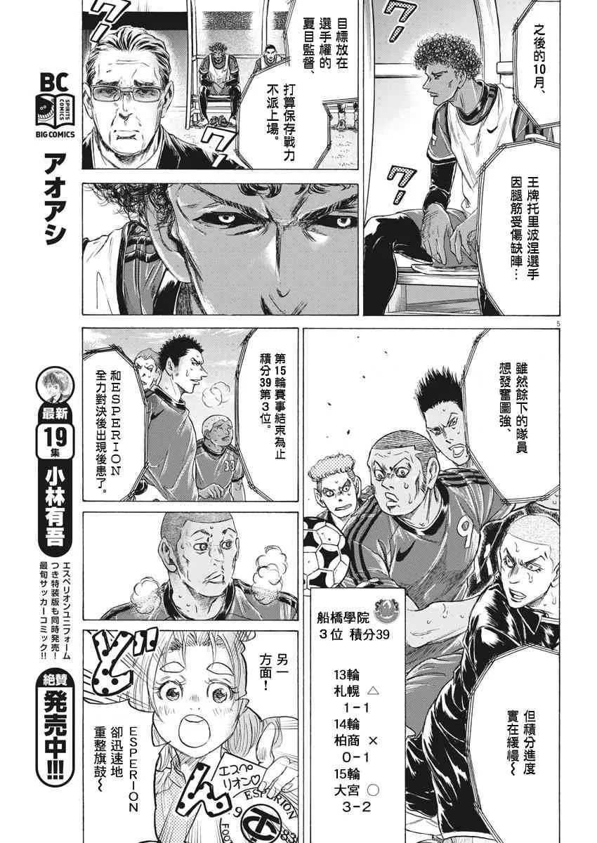 207话 第5页