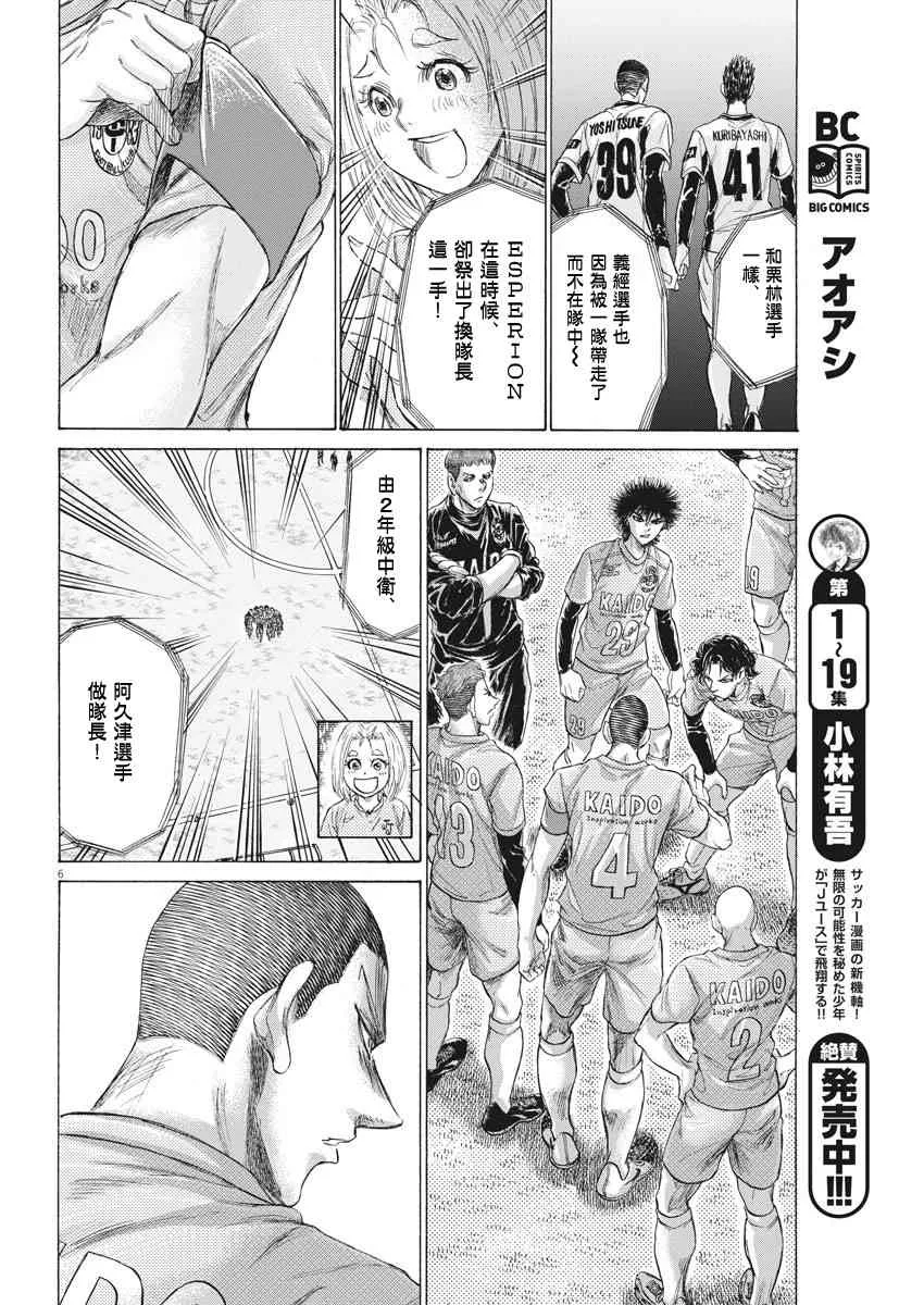 207话 第6页
