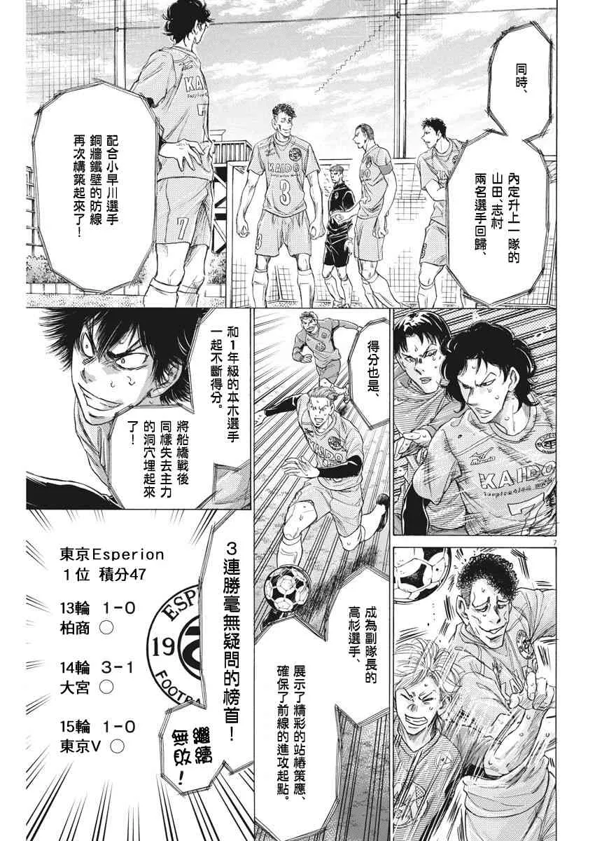 207话 第7页