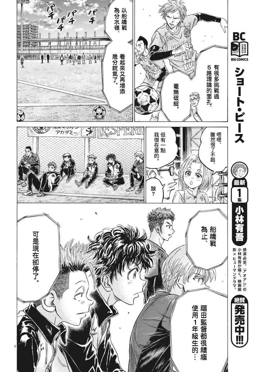 207话 第8页