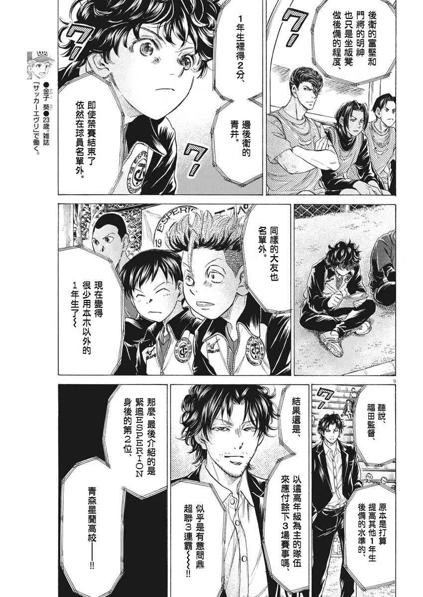 207话 第9页
