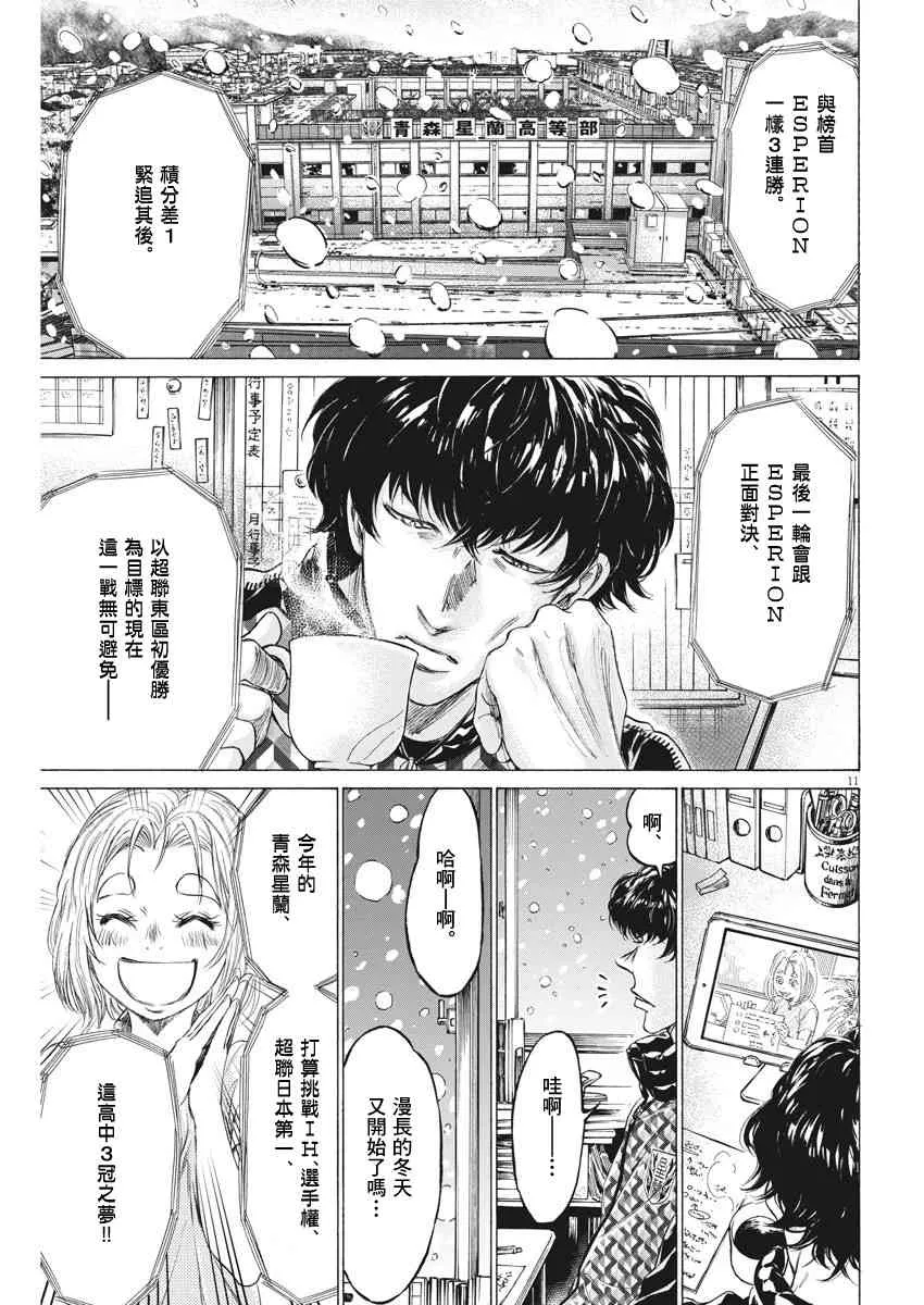 207话 第11页